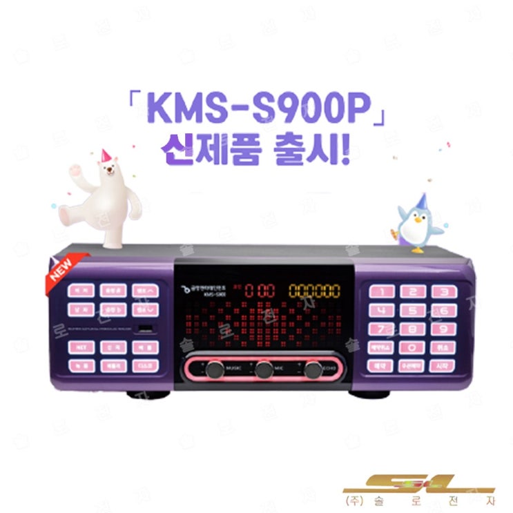 구매평 좋은 금영 S90 노래방 반주기 업소용 노래방기기 S900, S90본체 추천해요