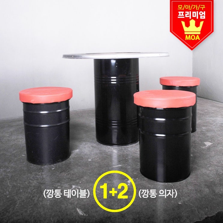 인지도 있는 모아가구 블랙깡통테이블(1개)+깡통의자(2개)_1세트 식탁세트, 블랙_깡통테이블_850ø(1개) + 래드방석 깡통의자(2개) 추천해요 인지도 있는 모아가구 블랙깡통테이블(1개)+깡통의자(2개)_1세트 식탁세트, 블랙_깡통테이블_850ø(1개) + 래드방석 깡통의자(2개) 추천해요