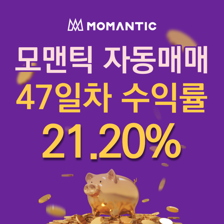 FX마진거래 자동매매 47일차 누적수익 424.05달러 FX마진거래 자동매매 47일차 누적수익 424.05달러