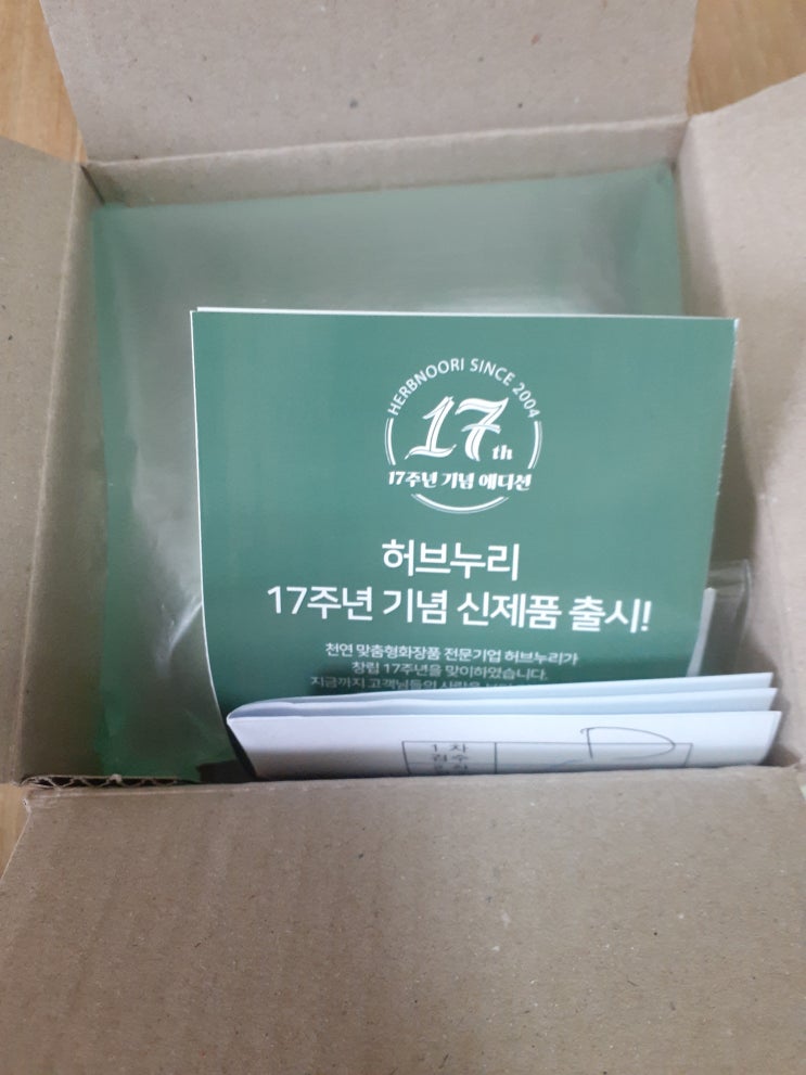  어성초 여드름 타파 천연비누 만들기