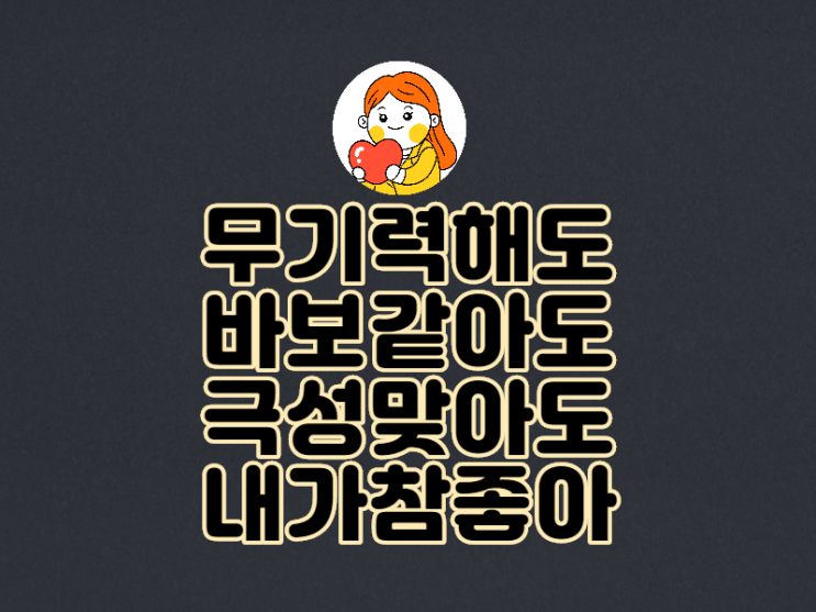  백치미 넘치는 30대 이비인후과 썰 풀기
