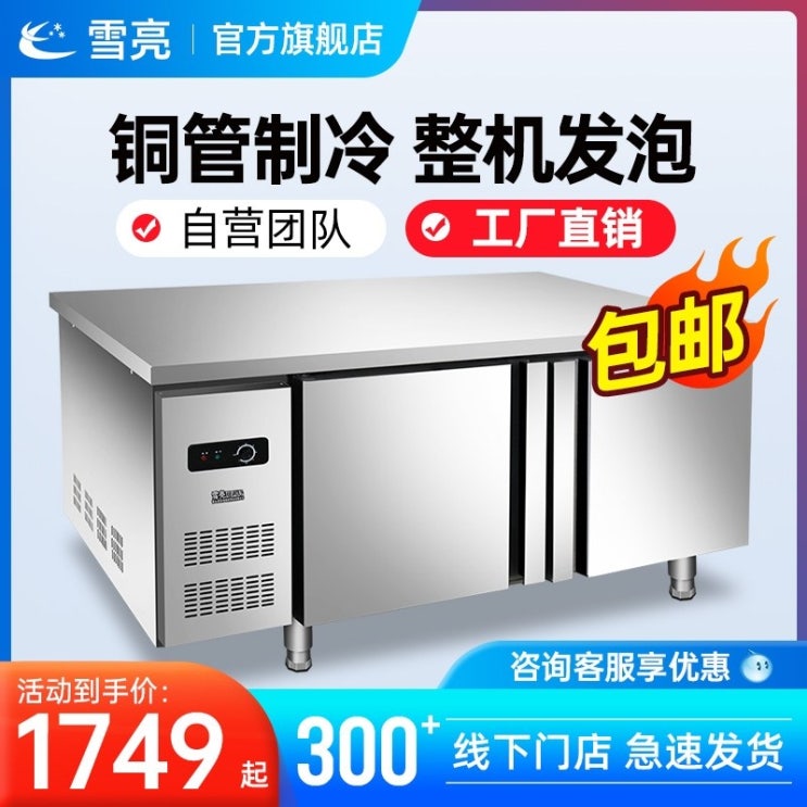 당신만 모르는 워크인냉장고 대구업소용냉장고 저온저장고 중고냉장고매입 냉동창고제작 Xueliang 물, 냉각, 120x60x80cm ···