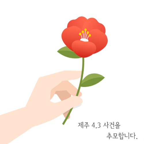  [~7/30.중고등] 제주4․3평화재단 제3회 전국청소년 4·3영어스피치대회