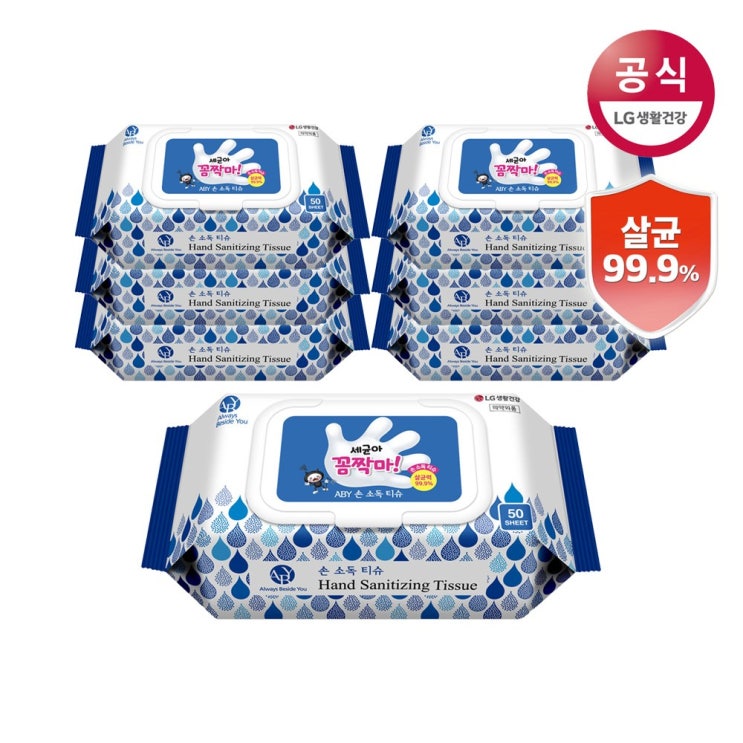 선택고민 해결 엘지생활건강 세균아 꼼짝마 ABY 손소독 티슈, 7개, 50매 추천해요 선택고민 해결 엘지생활건강 세균아 꼼짝마 ABY 손소독 티슈, 7개, 50매 추천해요
