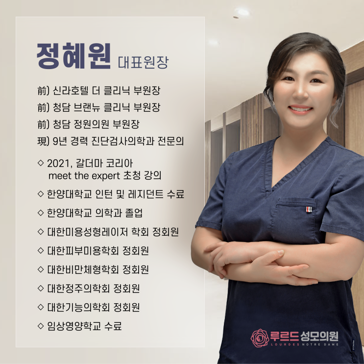  부산아토피피부과? 건선/아토피 환자분들께 드리는 편지... - 루르드성모의원 정혜원 대표원장