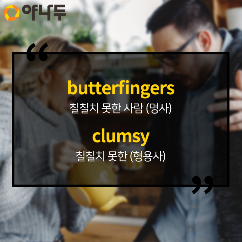 칠칠맞다 vs 칠칠치 못하다 정확한 맞춤법은? : 네이버 블로그