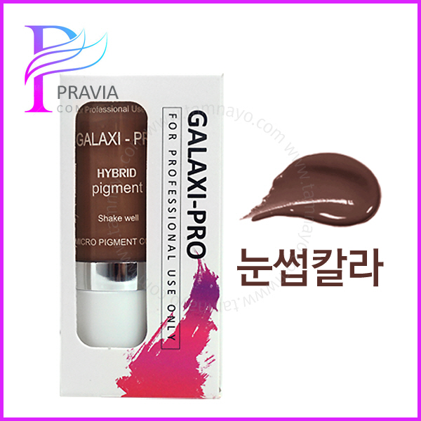 핵가성비 좋은 프라비아 NEW 갤럭시프로색소 반영구화장 머신엠보전용 10ml, 1개, 브라운 추천합니다