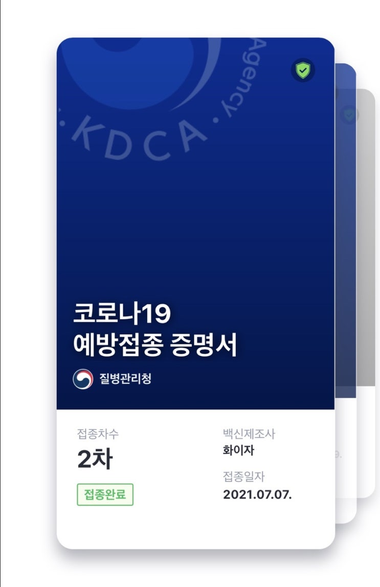 30세미만 화이자2차접종후기/20대 화이자/화이자2차/코로나백신접종/중구코로나예방접종센터