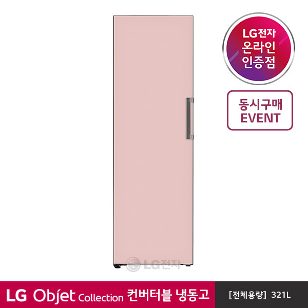 인지도 있는 [LG][공식판매점] 오브제 컬렉션 컨버터블 패키지 냉동고 Y320GP (321), 폐가전수거없음 좋아요