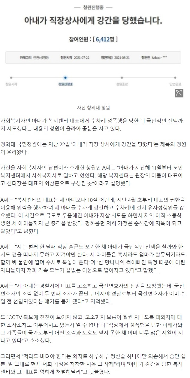  10살 어린 직장상사에게 아내가 ㄱㄱ을 당했다는 분