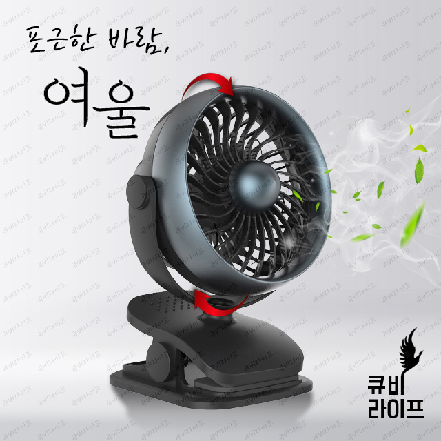 후기가 정말 좋은 여울 무소음 저소음 클립형 무선 미니 써큘레이터 추천해요 후기가 정말 좋은 여울 무소음 저소음 클립형 무선 미니 써큘레이터 추천해요