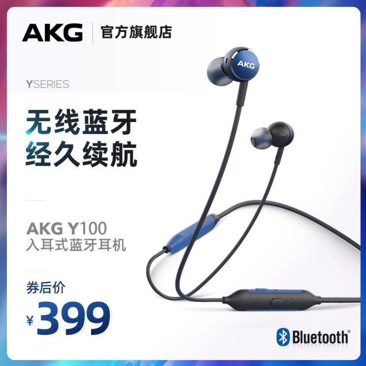 갓성비 좋은 무선이어폰 AKG/Ai Technologies Y100 WIRELESS 무선 블루투스 넥 마운트 마그네틱 흡입 이어 헤드셋, 골드, 공식 표준 추천합니다 갓성비 좋은 무선이어폰 AKG/Ai Technologies Y100 WIRELESS 무선 블루투스 넥 마운트 마그네틱 흡입 이어 헤드셋, 골드, 공식 표준 추천합니다