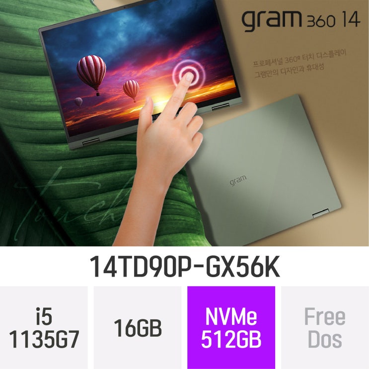 선택고민 해결 LG 그램360 14TD90P-GX30K, 16GB, 512GB, 윈도우 미포함 좋아요 선택고민 해결 LG 그램360 14TD90P-GX30K, 16GB, 512GB, 윈도우 미포함 좋아요