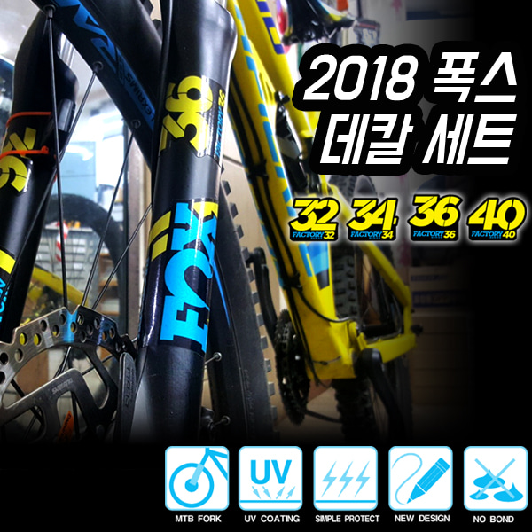 잘팔리는 2018 폭스 데칼 세트 .자전거스티커, 반사원단 좋아요 잘팔리는 2018 폭스 데칼 세트 .자전거스티커, 반사원단 좋아요