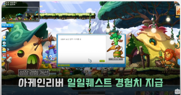  2021 메이플스토리 여름 업데이트 신규직업 등 (테라버닝 폭업사냥터 포함)