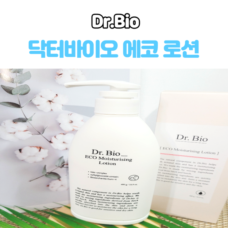  닥터바이오 페이스앤바디 순한성분유아로션