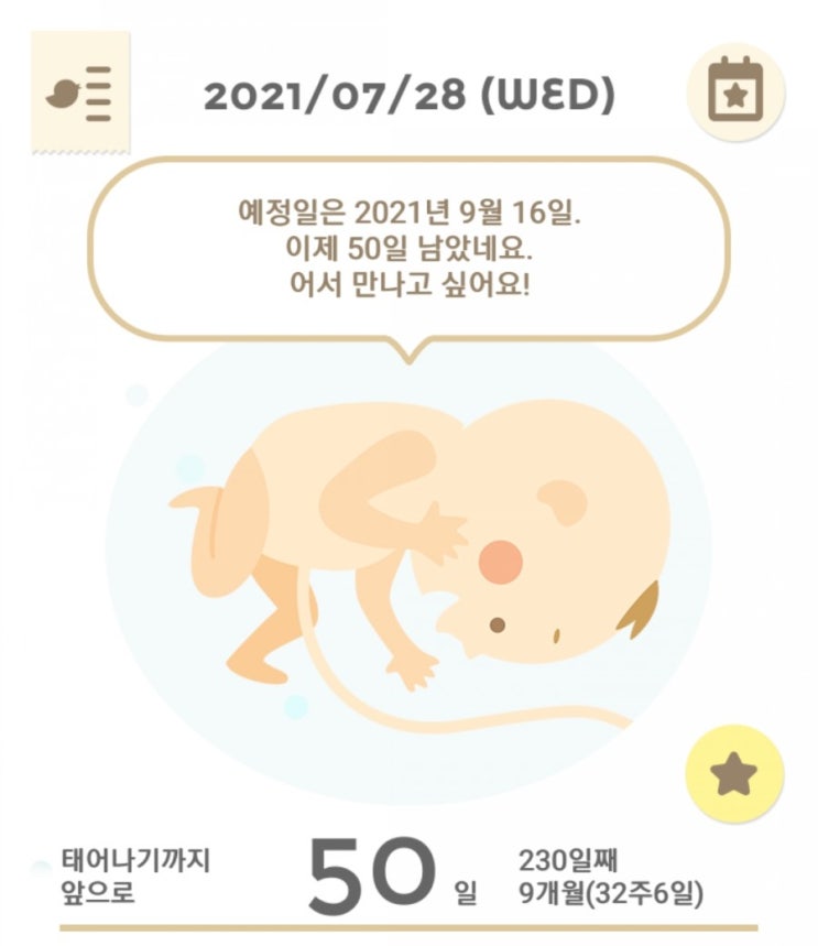  D-50 태교일기 32주 6일차 : 진라면 순대국밥 하우스콘서트 줄라이페스티벌
