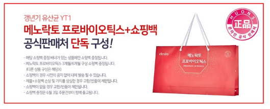  휴온스갱년기유산균