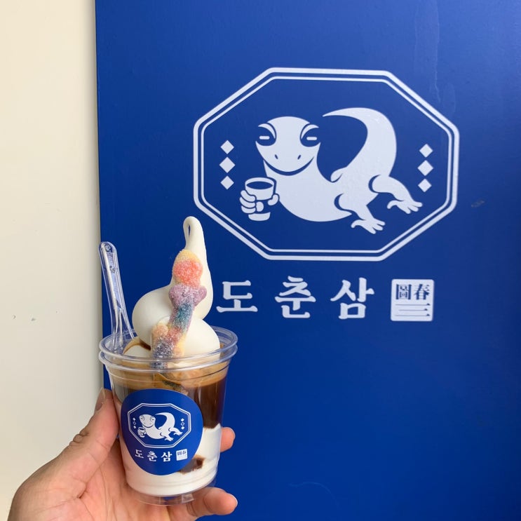  거제 옥포 카페, 도춘삼커피! 더위사냥하러 재방문했습니다요!