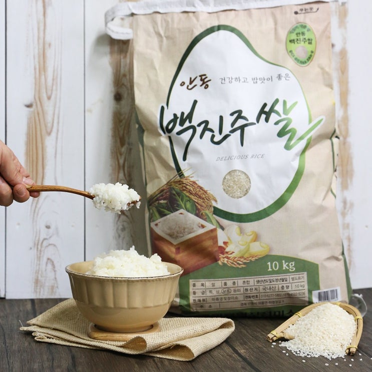 인기있는 다팜 안동 백진주쌀 5kg 10kg, 1포 ···