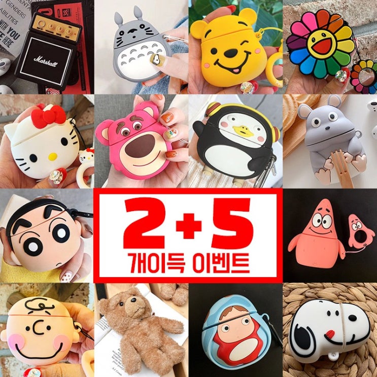 리뷰가 좋은 에어팟 2+5 2세대 프로 케이스 모음, 프로44.게임기, (2+5)에어팟3세대프로케이스 추천해요 리뷰가 좋은 에어팟 2+5 2세대 프로 케이스 모음, 프로44.게임기, (2+5)에어팟3세대프로케이스 추천해요