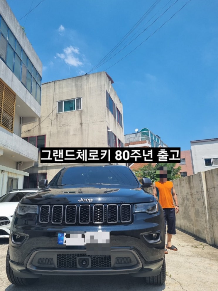  창원 지프전시장 그랜드체로키 80주년 목포 출고 지프 창원 이재훈