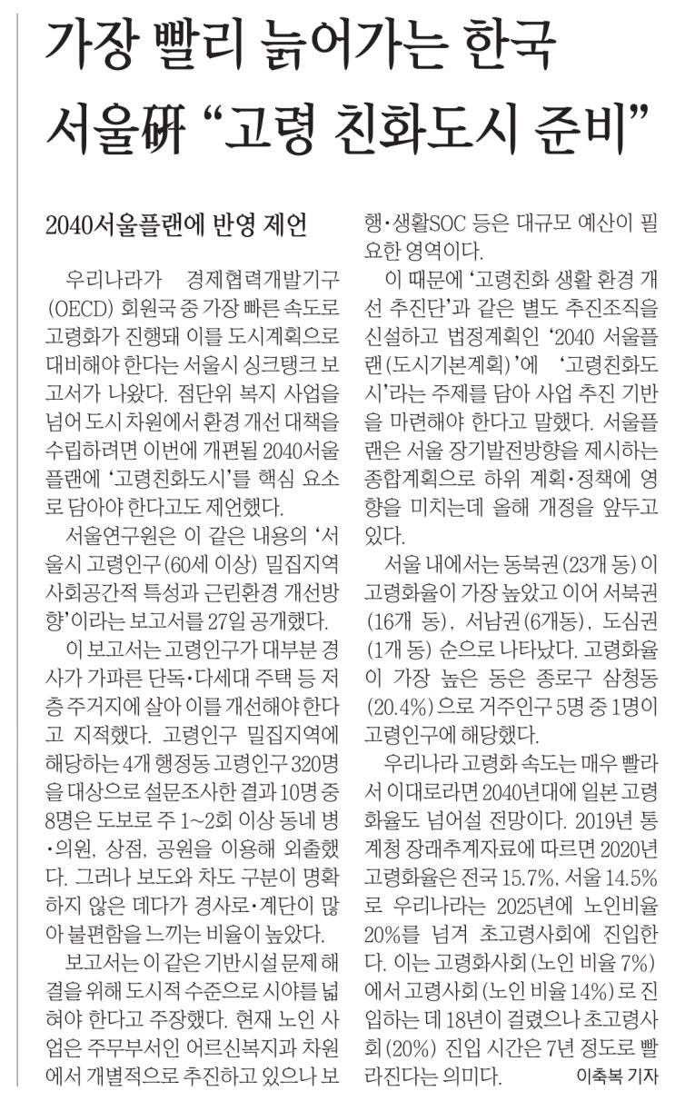  매일공유되는 데일리 신문뉴스 공유 이야기~!!