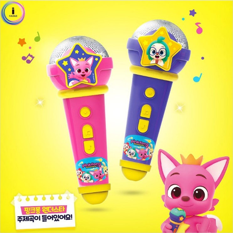 잘나가는 LOHAS_로하스mall_아이존 핑크퐁 마이크 랜덤 1개 마이크장난감 장난감마이크 마이크 어린이마이크 어린이마이크장난감 키즈마이크 멜로디장난감 멜로디마이크 _LOHAS_로 잘나가는 LOHAS_로하스mall_아이존 핑크퐁 마이크 랜덤 1개 마이크장난감 장난감마이크 마이크 어린이마이크 어린이마이크장난감 키즈마이크 멜로디장난감 멜로디마이크 _LOHAS_로