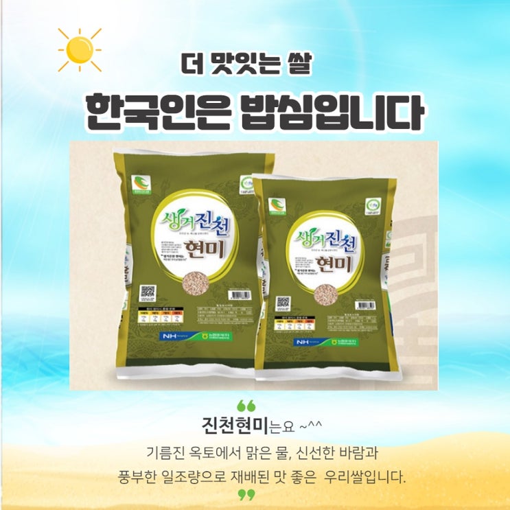 가성비 뛰어난 진천현미 농협쌀 5kg 10kg 맛있는 쌀 솔직한 농부가 한눈에 반한쌀, 1포 추천합니다 가성비 뛰어난 진천현미 농협쌀 5kg 10kg 맛있는 쌀 솔직한 농부가 한눈에 반한쌀, 1포 추천합니다