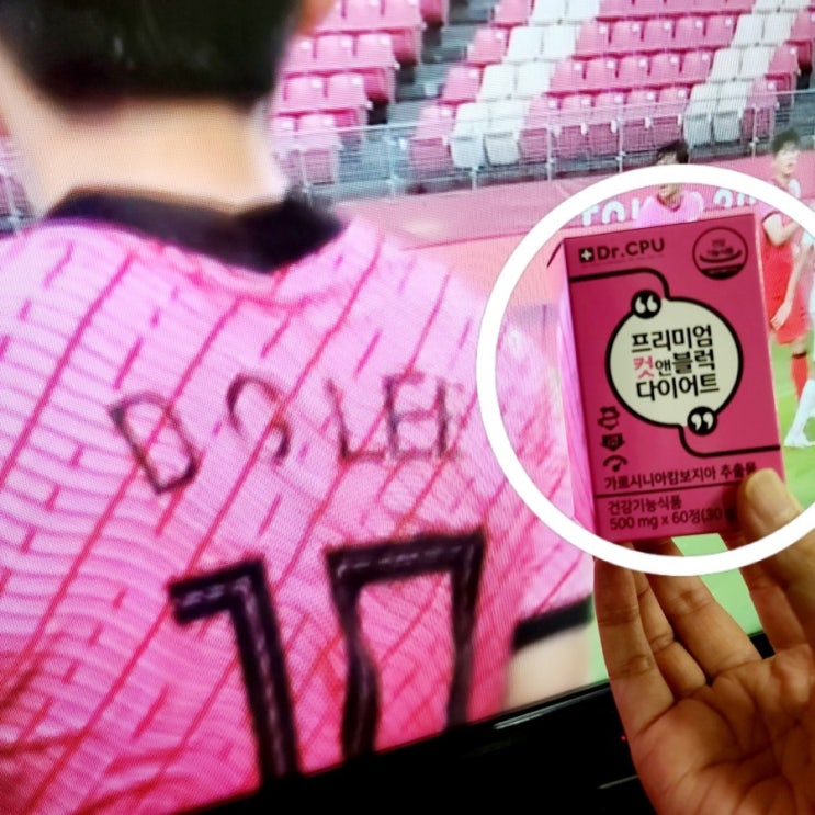  프리미엄 컷앤블럭 가르시니아캄보지아 추출물 체지방관리 탄수화물 컷팅! 덩어리는 물럿거라~