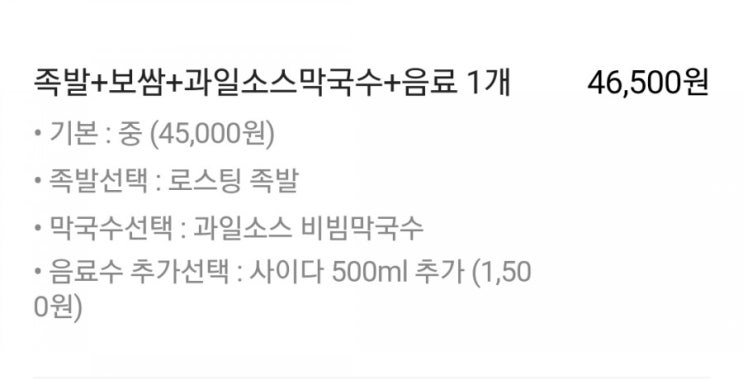  셰프만족 족발&보쌈 은평본점