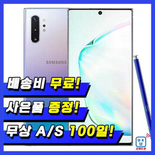 가성비 뛰어난 삼성 갤럭시노트10 256G 중고 S/A/B/C급 3사 호환가능 공기계 SM-N971, 01_아우라글로우, 01_S급 ···