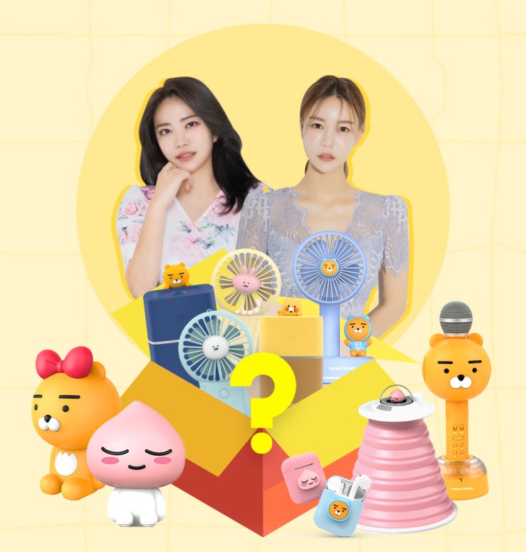 이벤트 위드샵 카카오프렌즈 라이브방송 랜덤박스 이벤트 위드샵 카카오프렌즈 라이브방송 랜덤박스