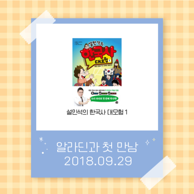  알라딘 22주년 당신의 기록노트 재밌네요^^