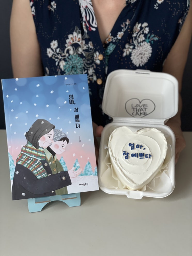  서프라이즈 데이