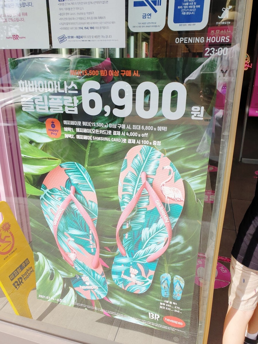 배스킨라빈스 대구대천점 사진 2