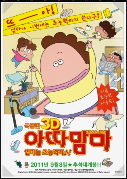  아따맘마 잘 있어요 『피아노 연주』