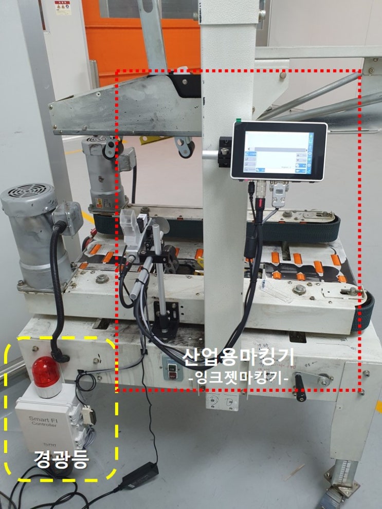  [산업용 잉크젯 마킹기] 박스포장기 일부인기 설치(경광등)