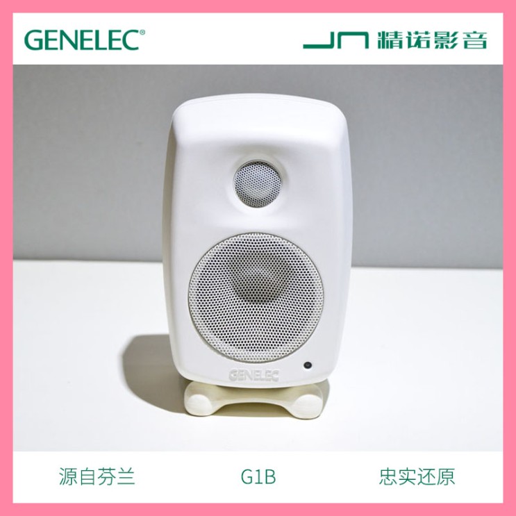 당신만 모르는 천정 G1 Genelec G One G1B 프로페셔널클래스 가정용 스피커 HIFI 액티브 스피커, 상세내용참조 추천합니다