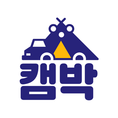  캠핑카 렌트 할 때 꼭 챙겨야 할 것들 알아보았아요