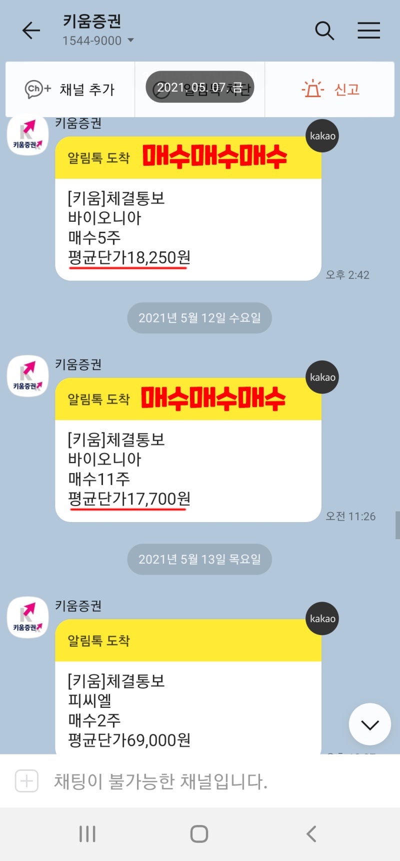 바이오니아 주가 날아랏 : 네이버 블로그