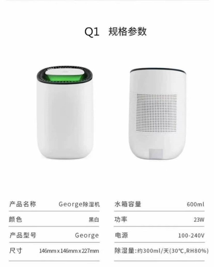 인지도 있는 Xiaomi Youpin 정화 제습기 가정용 소형 지하실 제습기 침실의 방습 수분 흡수 및 건조 기숙사, 화이트 Q1 제습 기능 만 해당 ···