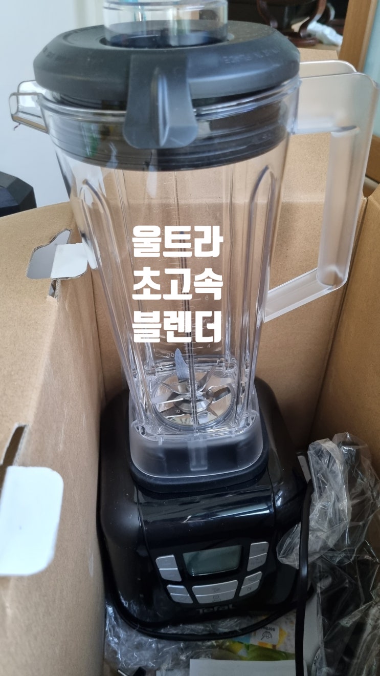  싹 다 갈아주는 테팔 울트라 블렌드 플러스 초고속 블렌더 BL9338KR 블랙/공정위에서도 성능인정