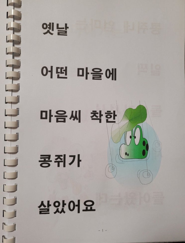  J의 읽기 능력은 어디쯤일까?