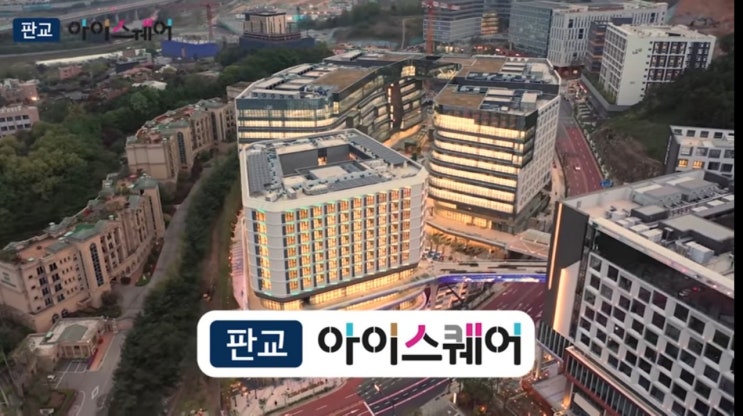  판교 아이스퀘어 특별호실 분양