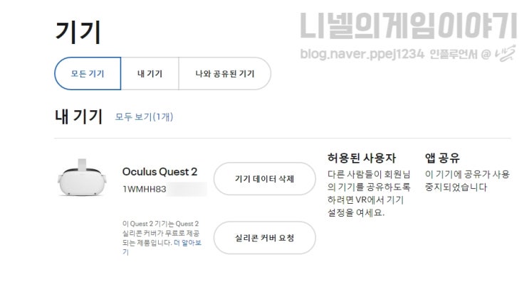  vr게임기 오큘러스 퀘스트2 128GB 8월 24일 출시 & 실리콘 커버 무료신청