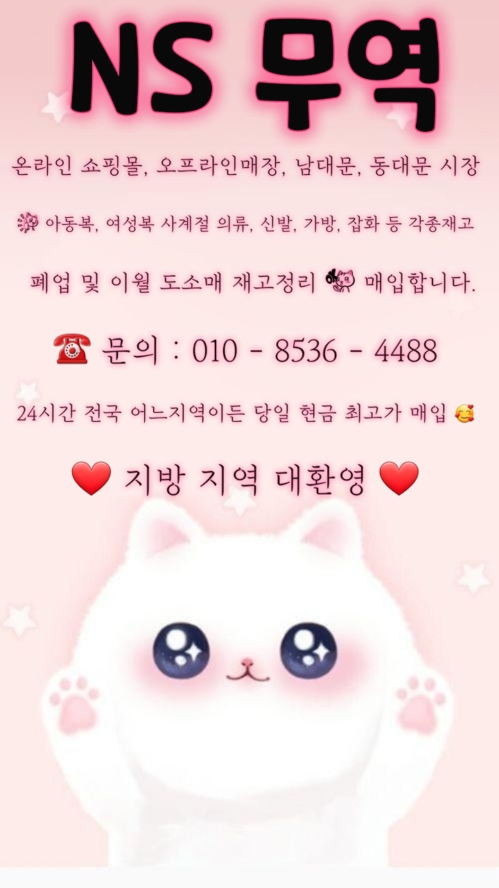  의류재고매입 코로나로 어렵게 결정하신만큼