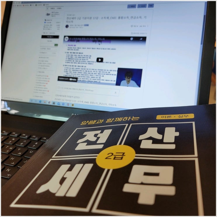 전산세무회계 취업까지 한번에 전산세무회계 취업까지 한번에