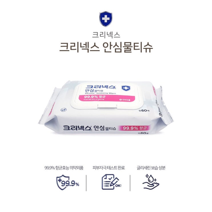 후기가 좋은 크리넥스 안심물티슈 60매 (캡형) 20팩 ··· 후기가 좋은 크리넥스 안심물티슈 60매 (캡형) 20팩 ···