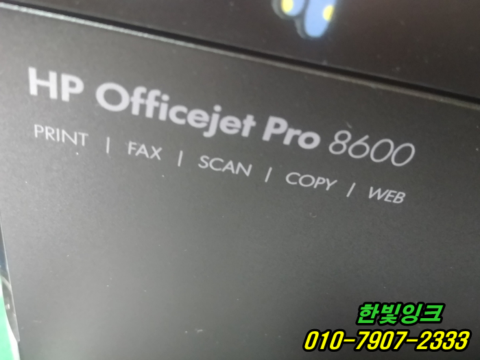 인천 동구 만석동 프린터수리 HP8600 HP8610 무한잉크 C 카트리지문제 파란색 교체 설치 출장as